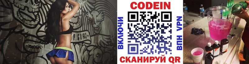 Codein напиток Lean (лин)  мега как зайти  Нолинск 