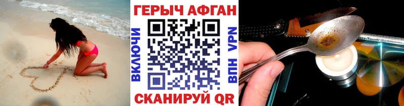Героин VHQ  купить наркотик  Нолинск 