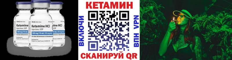 КЕТАМИН VHQ Нолинск