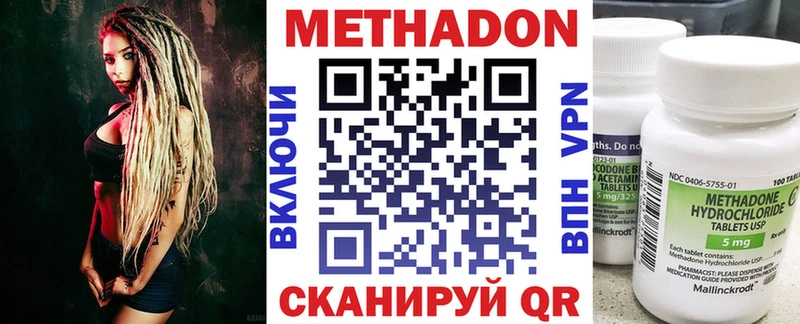 где продают наркотики  Нолинск  Метадон methadone 